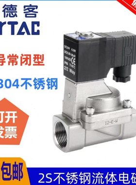 亚德客油水气动不锈钢电磁阀2S150-15 2S200-200 2S250-25B常闭型
