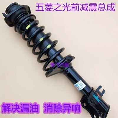五菱之光6371/6376C/6376NF/6388NF/6390/6400鸿途扬光前后减震器