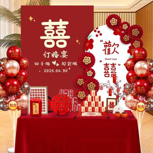 订婚布置装饰背景墙网红订婚宴背景板订板中式感摆件全套,节庆用品/礼品,装扮布置套餐,淘宝优惠券,粉丝福利购,淘宝优惠卷