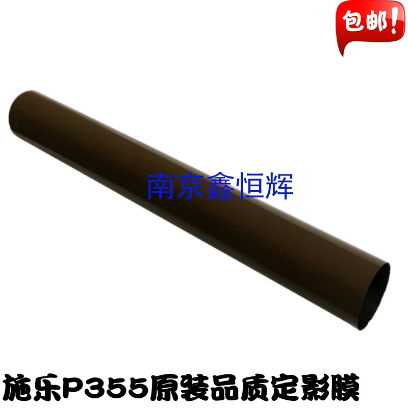 适用原装 施乐P355D定影膜 M355DC M455D M455DF定影膜 加热膜