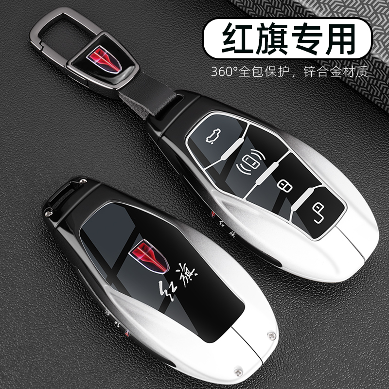2024款b红旗H5钥匙套H6 H9HQ9 HS5汽车HS扣HS3 EH7EQM5渐变金属壳