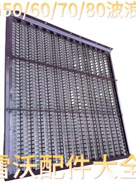 雷沃收割机配件RG50/60/70/80改装波浪筛 粮食干净 不堆