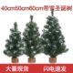 40cm雪点白头圣诞树圣诞节装 饰场景布置雪花树50cm60cm节日装 扮