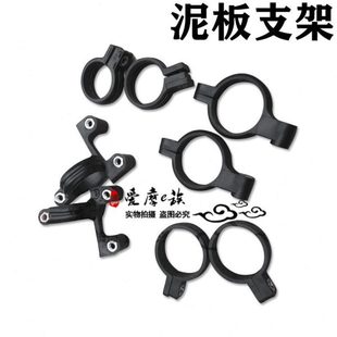 电动车泥瓦卡扣前挡泥板固定器电摩前避震支架改装 配件前减震卡子