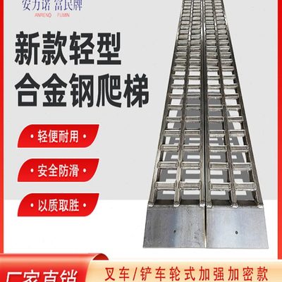 叉车爬梯安力诺富民牌铲车轮式收割机锰钢爬梯上下车加强防滑桥板