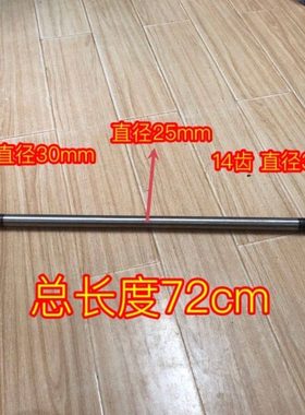上海纽荷兰654/704传动轴拖拉机农机配件14齿长72cm 52厘米