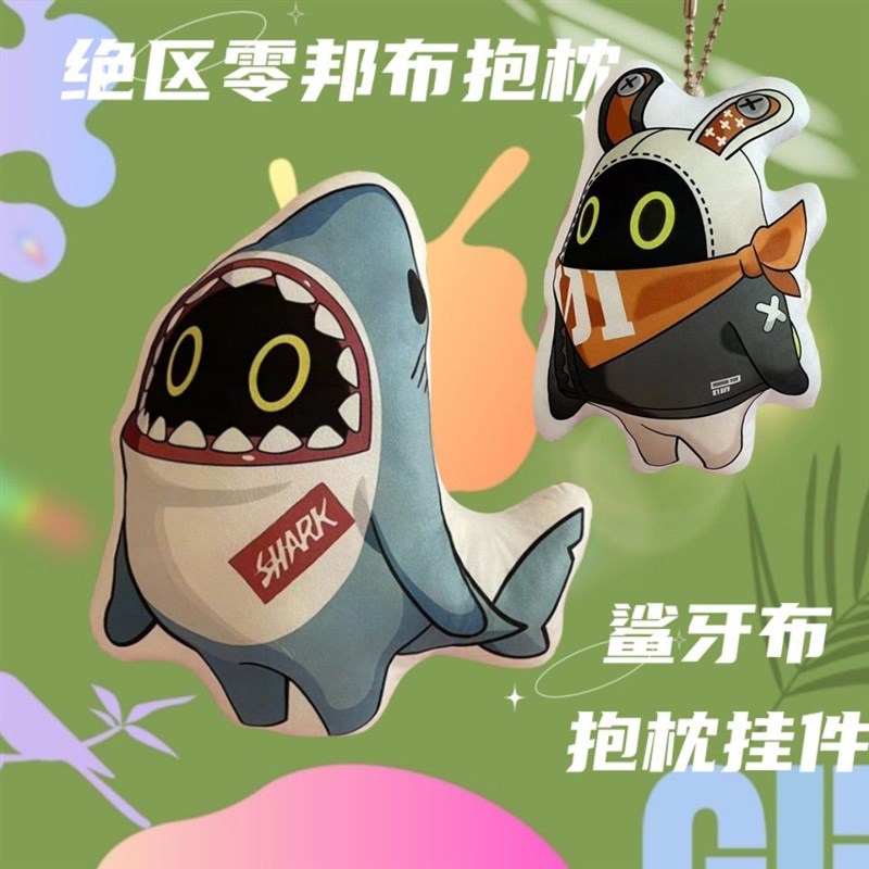 绝区玩偶抱枕零邦布周边毛绒卡通q版异U形鲨牙布公仔