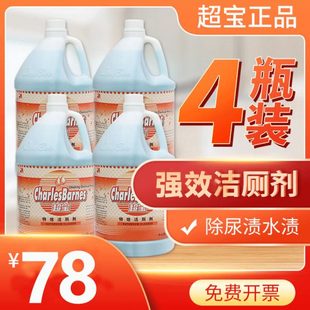 超宝大桶洁厕精强力去污厕所洗厕清洗清洁剂芳香除臭剂洁厕剂