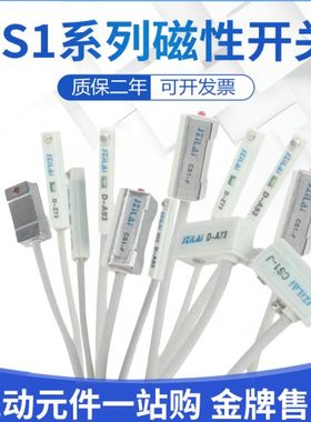 全系列气动二线磁性开关CS1-J G F U A H E M  030 050气缸感应器