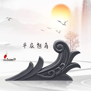 平底翘角树脂仿古瓦配件小翘角新中式屋顶装饰塑料凤尾翘墙面挂件