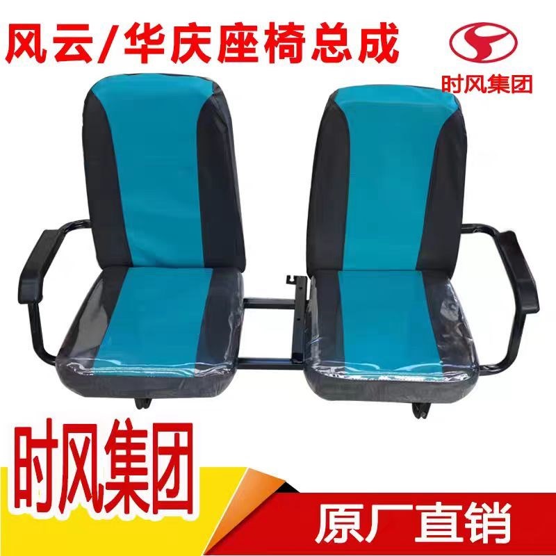时风三轮车双人座椅总成  靠背B 坐垫 铁架座椅 原厂半封车包邮