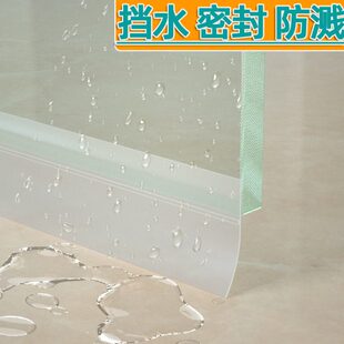 家用浴室门挡水密封条卫生间阻隔水条推拉淋浴房玻璃门下防水挡板