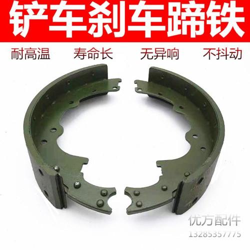 铲车刹车蹄铁 刹车蹄 130刹车片 鼓刹制动蹄片  小装载机制动片