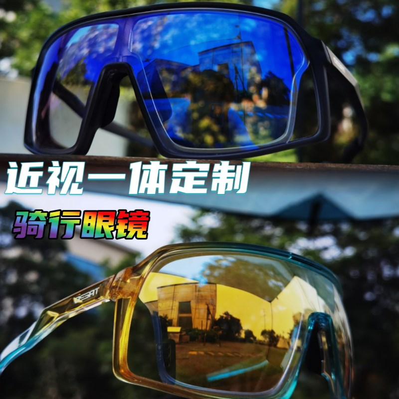 骑行眼镜近视一体定制运动跑步E眼镜变色偏光男女通用大镜面