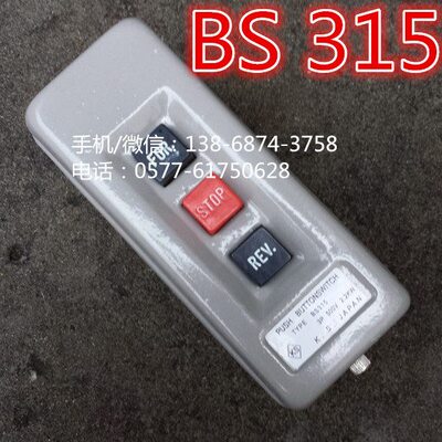 BS315B动力押扣开关 铁壳3P 15A 500V 2.2kW互锁 外形160*66*71mm