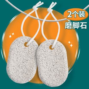 修脚磨脚石去死皮老茧家用搓脚神器洗脚搓脚板打磨脚后跟脚底工具