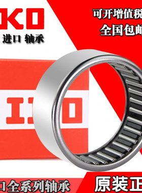 进口IKO滚针轴承 TA 6525 6530 7025 7030 7040  Z