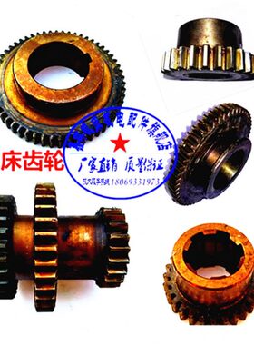 X6130 X5030 X6030X5040 齐齐哈尔铣床齿轮Z75Z35Z22Z28Z56花键轴