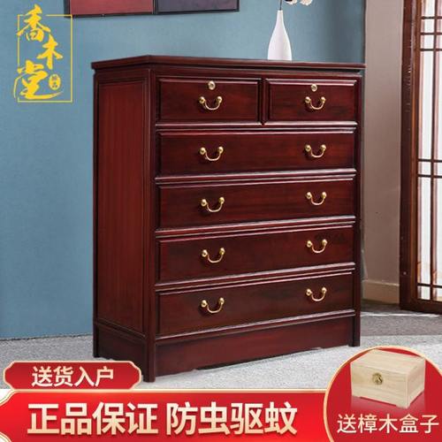 香樟木五斗柜抽屉柜家用全实木卧室红木色收纳储物柜简约六斗橱柜