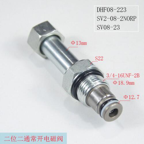 螺纹插装二位二通保泄压常开电磁阀DHF08-223SV08-23SV2-08-2NORP