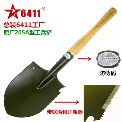 6411工兵铲工兵锹小铁锹205工兵铲便携式多功能钓鱼应急救援铲子