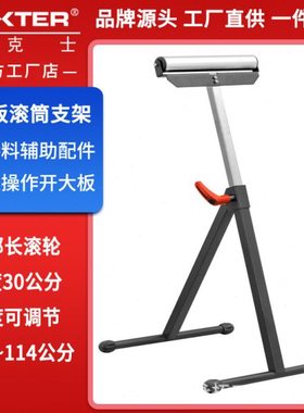 洛克士LUXTER开大板支架台锯附件接板可人操作A字型滚轮接板件