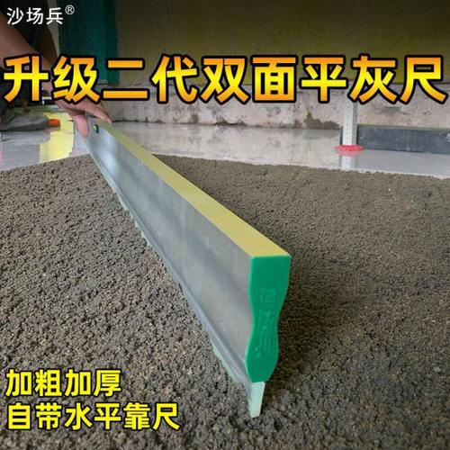 沙场兵二代瓷砖平灰神器贴砖找平器平灰尺铺贴墙砖地砖大板泥瓦工