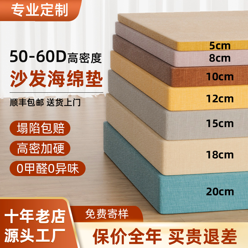 定制高密度沙发海绵垫子加厚加硬坐C垫50d海棉座垫四季通用防滑软