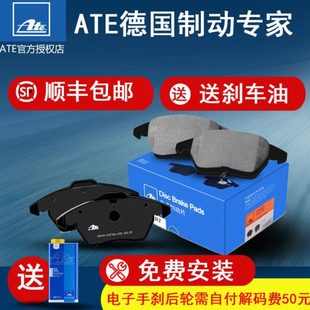 408 1.6T 4008 1.6L 德国ATE前刹车片7300适配东风标致3081.2T