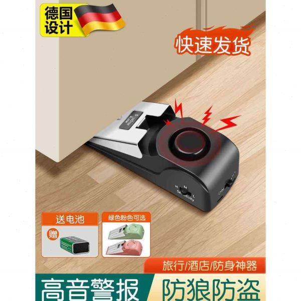 德国阻门器门档防盗家用女生门塞堵门器独居便携酒店警报防盗神器