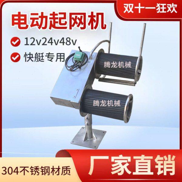 电动起网机起笼机起锚机
