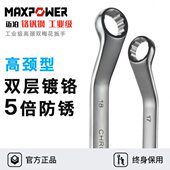 迈泊梅花扳手双头8 19眼镜扳手梅花扳手工具