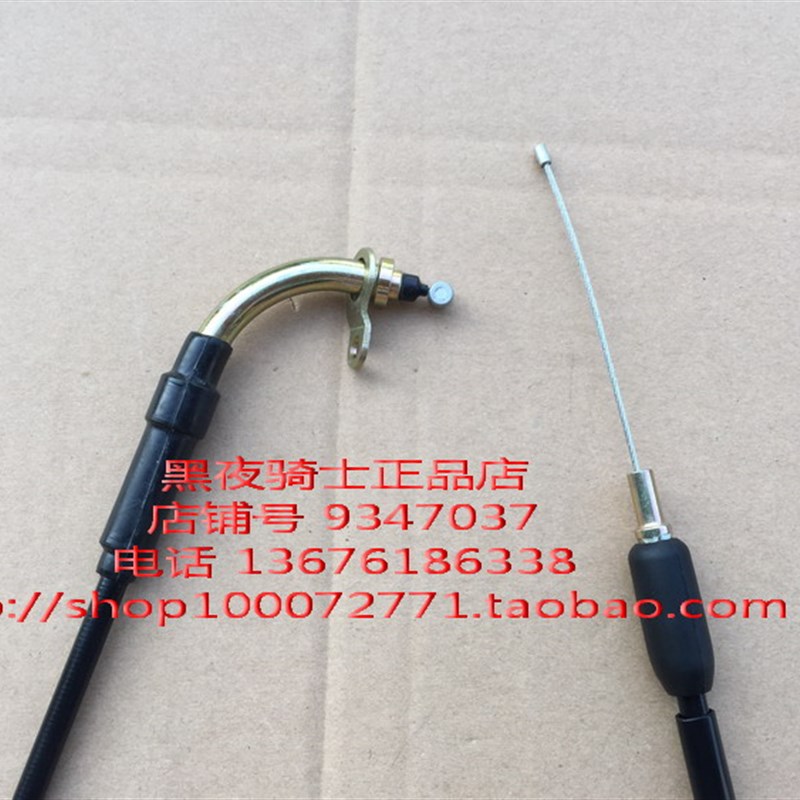 适用迪爽 HJ150-9/9A/9CA 油门线 加油线 风门线 拉索 拉线