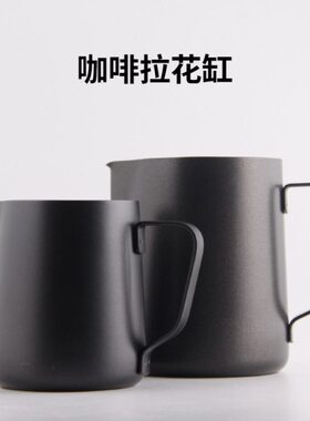 不锈钢炫彩拉花杯尖嘴不粘奶缸特氟龙花式咖啡拉花缸特氟龙350600