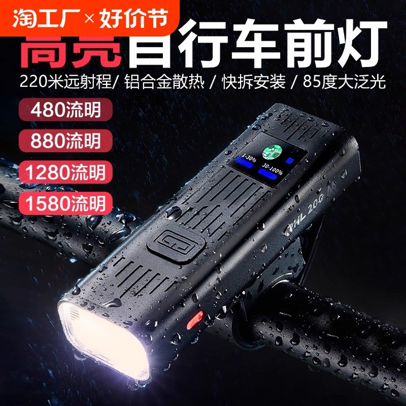 自行车灯夜骑强光手电筒防水单车uCsb山地公路车骑行装备配件前灯
