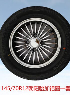 135/155/70-12雷丁新能源真空145/70R12155/65/70R13电动四轮汽车