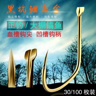 湖畔鲤角鱼钩黑坑大棚改良新关东血槽钩尖锚鱼穿鳞钩散装鲤角钩