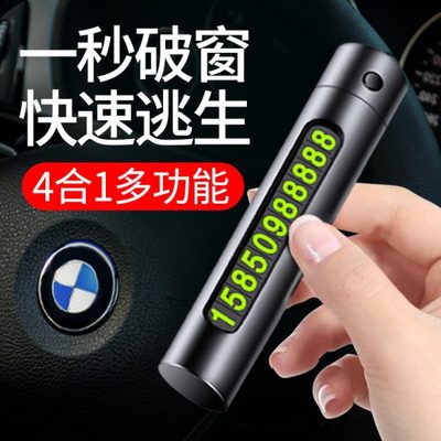 汽车用品大全实用配件小车上轿车内饰黑科技新车载装备装饰号码牌