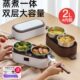 上班族加热电热饭盒保温可插电热饭菜中午带饭小蒸锅蒸饭神器一人
