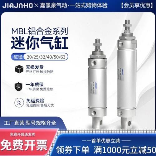 铝合金迷你气缸小型气动MBL 16/20/25/32/40X25X50X75X100X125-S