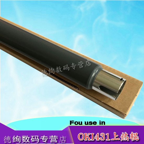 适用 OKI 521B411dn定影上辊 OKI B412dn B431 B432 MzB461 MB491