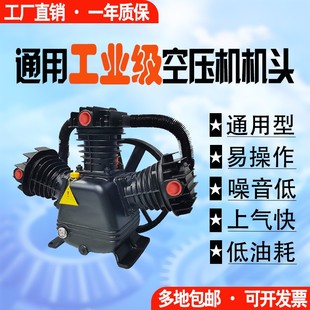猎豹空压机机头配件通用工业高压充气泵活塞式空气压缩机泵头总成