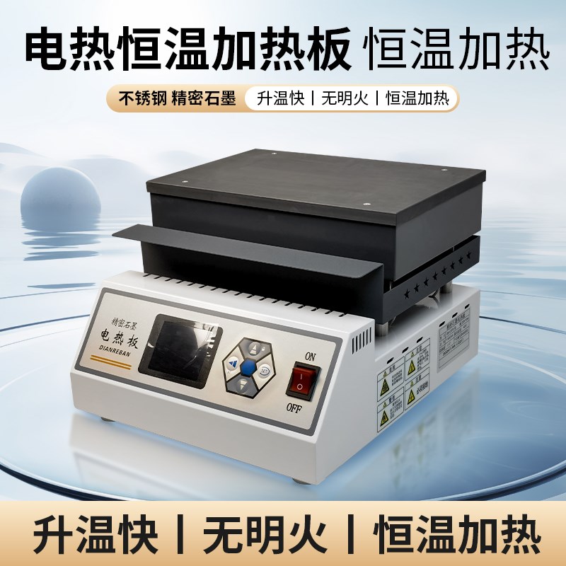 诺达 不锈钢恒温加热板数显防腐石墨电热板实验室400发热板