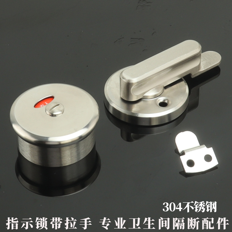 化妆室隔板配件304不锈钢指示锁公共厕所五金锁扣洗手间把手门锁