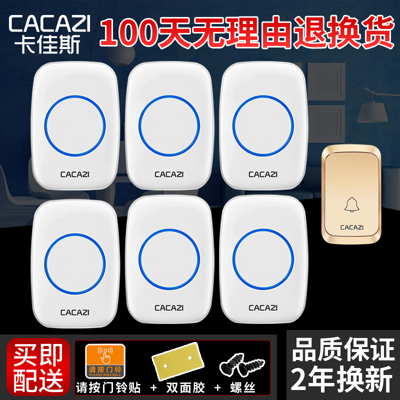 家用无线门铃 一拖六 一拖七 一拖八 棋牌足浴会所老人呼叫提醒器