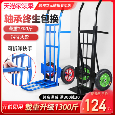 老虎车两轮手推车货搬运车载重王拖车平板拉货车手拉车小推车大轮