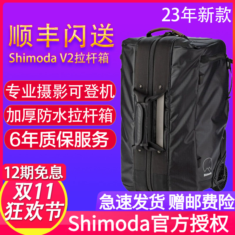 Shimoda 摄影拉杆箱专业可登机相机拉杆箱翼动铂actionX DV拉杆箱
