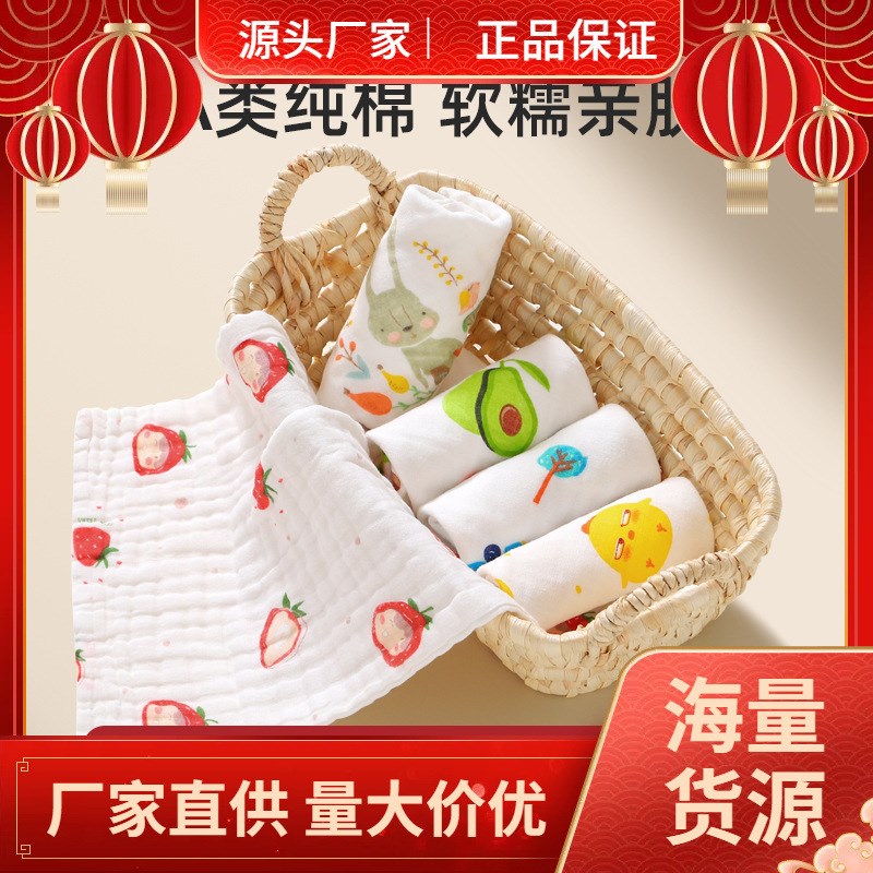 口水巾婴儿纱布毛巾洗脸超软新生少儿纱巾宝宝a类小方巾