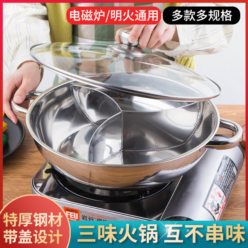 三格火锅带盖三味火锅盆电磁炉通用鸯盆锅家用四格火锅四味火锅