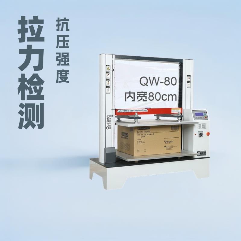 抗压强度测试纸张抗张强度测试纸张综合抗张强度测试拉伸
